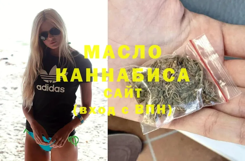 Дистиллят ТГК гашишное масло  Кумертау 